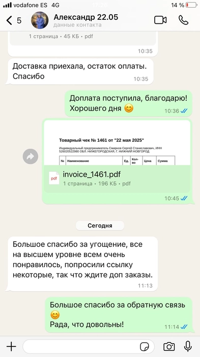 Отзыв: Доставка 23 мая 2025